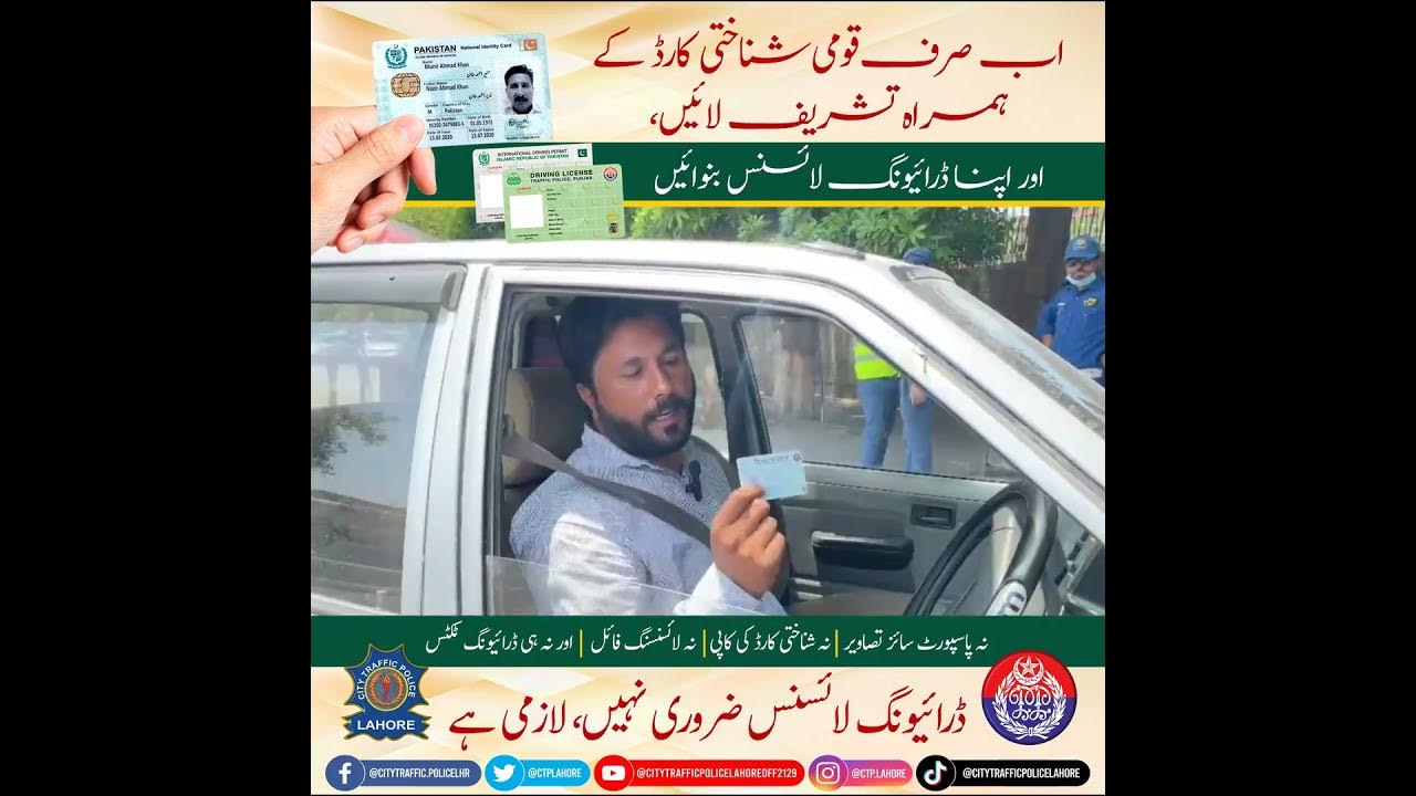 تین مسافر جعلی شناختی کارڈ اور گداگری کے الزام میں گرفتار تین مسافر جعلی شناختی کارڈ اور گداگری کے الزام میں گرفتار