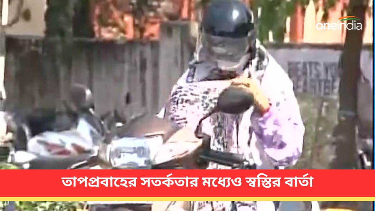 West Bengal Braces For Heatwave: Four Districts Issued Warning West Bengal Braces For Heatwave: Four Districts Issued Warning