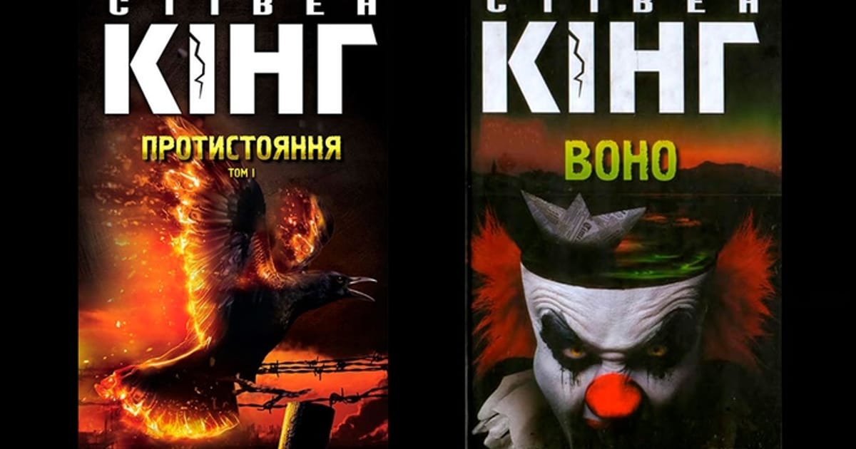 Заява Стівена Кінга: Маск Та Трамп – Посібники Путіна? Заява Стівена Кінга: Маск Та Трамп – Посібники Путіна?