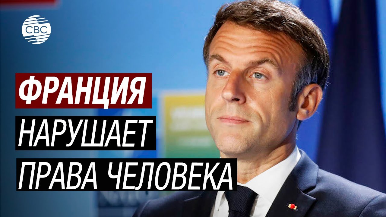 Заявление Захаровой О Ситуации С Эммануэлем И Брижит Макрон Заявление Захаровой О Ситуации С Эммануэлем И Брижит Макрон